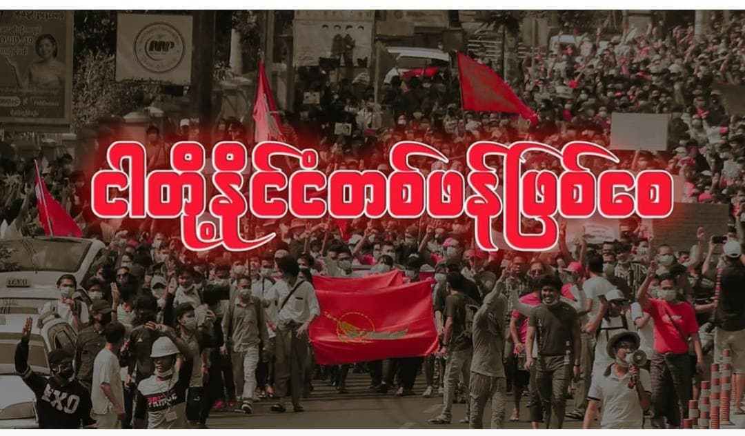 Cover photo of နွေဦးထောက်ပို့&Support to Spring-mft/ehm