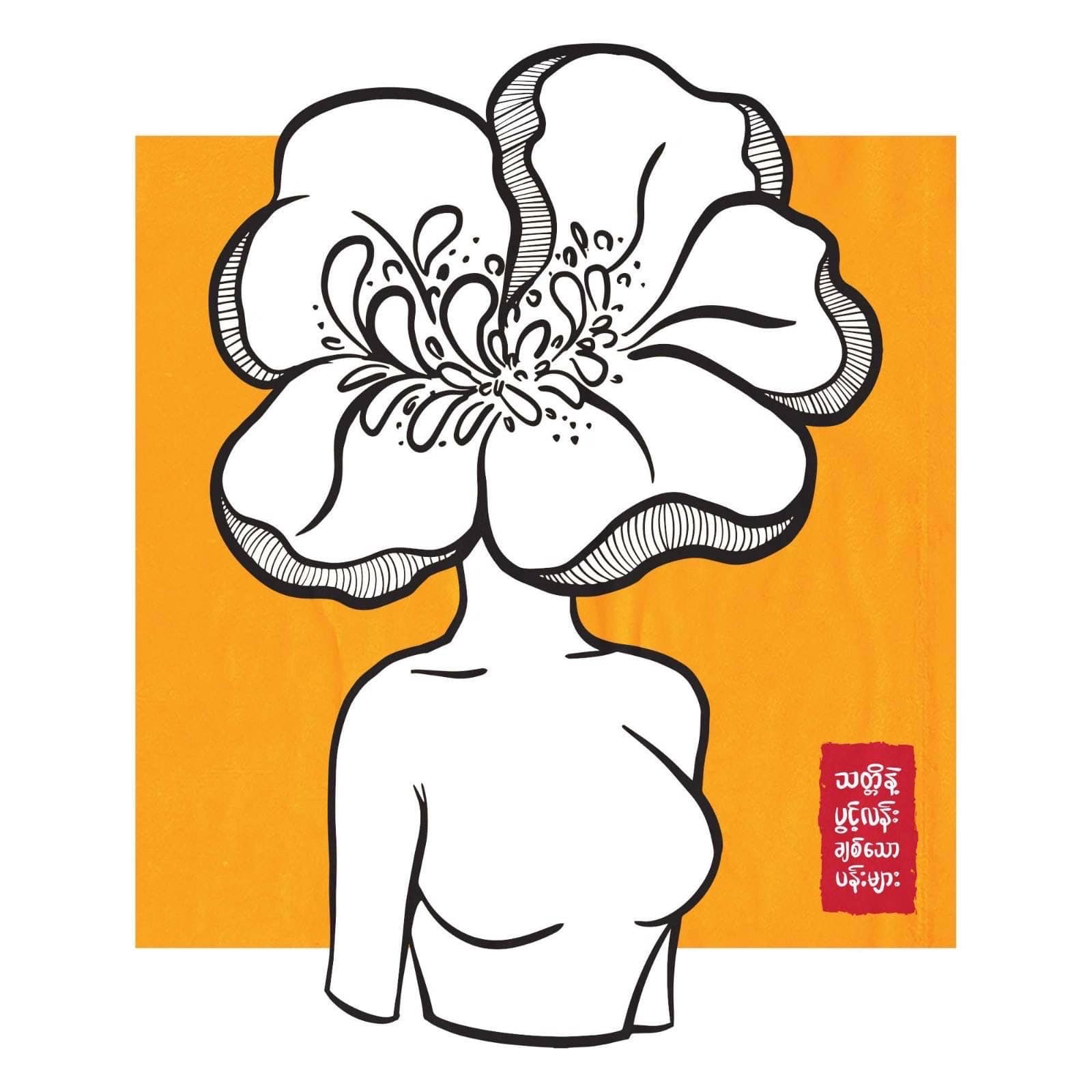 Daring Flowers